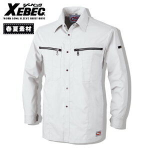長袖シャツ ジーベック 8893 春夏素材 メンズ 吸汗速乾 ストレッチ 帯電防止 作業着 静電 作業服 ユニフォーム 企業制服 工場用 ワークシャツ 上下セット可能 樹脂ファスナー 金属ボタン XEBEC