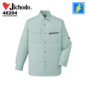 作業着 長袖シャツ 単品 秋冬 帯電防止 動きやすい 収納ポケット 長袖 作業服 ワークシャツ ワーク用 作業用シャツ 上下セット可 作業用 メンズ 自重堂 46204【S〜5L】