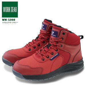 安全靴 コーコス信岡 MW-3200 メンズ ハイカット 鋼製先芯 耐油 反射材 軽量 クッション性 衝撃吸収 おしゃれ 作業靴 セーフティシューズ セーフティーシューズ CO-COS 『24.5cm〜28.0cm』