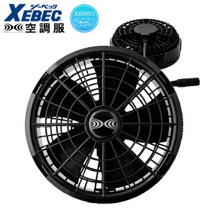 �󒲕�(R)�W�[�x�b�N 25V�����^�b�`�t�@��(2��) FA25112 25V��p �t�@���̂� �󒲕�(R)�����^�b�`�t�@�� �h�o�h�� �H������ ������ XEBEC 2025�N�t��