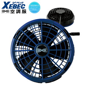 �󒲕�(R)�W�[�x�b�N 25V�����^�b�`�t�@��(2��) FA25112 25V��p �t�@���̂� �󒲕�(R)�����^�b�`�t�@�� �h�o�h�� �H������ ������ XEBEC 2025�N�t��