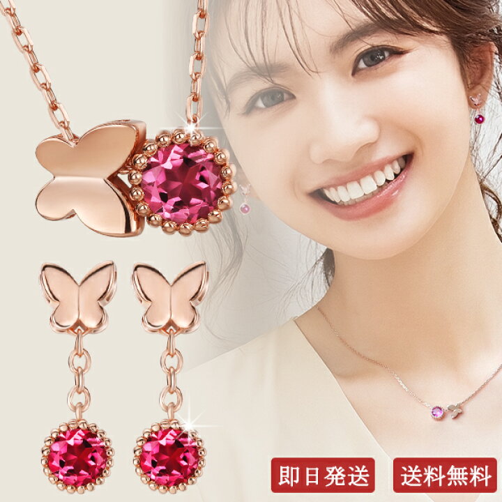 楽天市場】天然 ルビー k18メッキ ネックレス ピアス セット 