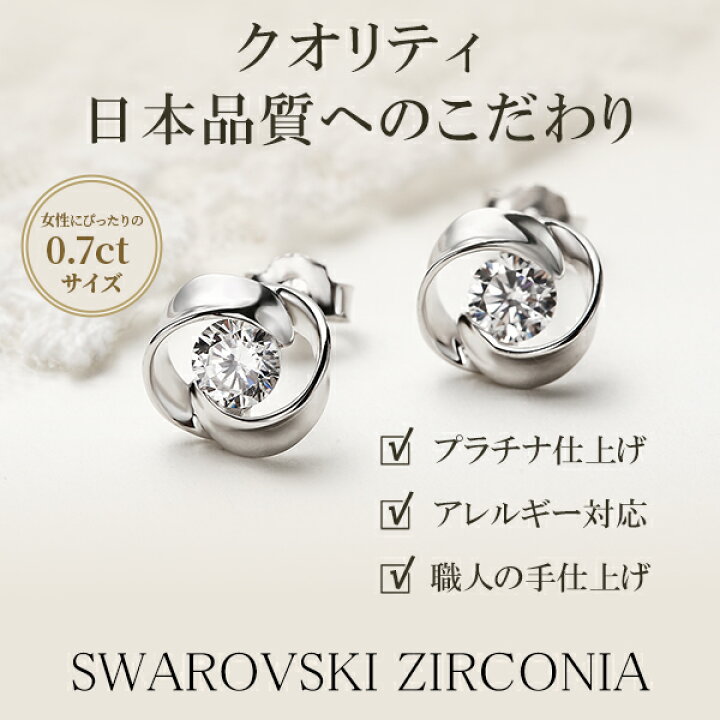楽天市場】スワロフスキー ピアス レディース シンプル 大人 金属 