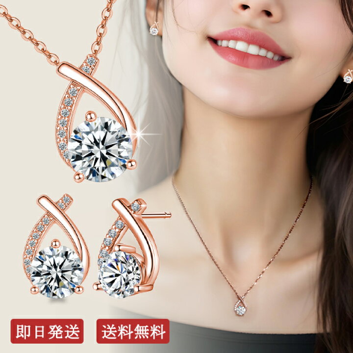 楽天市場】しずく ネックレス ピアス セット シルバー アクセサリー 