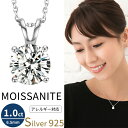 モアサナイト ネックレス レディース 娘 誕生日プレゼント 1カラット シンプル カジュアル 誕生日 記念日 プレゼント