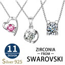ネックレス レディース スワロフスキー ジュエリー ジルコニアシルバーネックレス プチネックレス 華奢ネックレス 一粒 カラーストーン ハート 金属アレルギー対応 シンプル かわいい おしゃれ 綺麗 上品 彼女 妻 娘 誕生日プレゼント 結婚 記念日