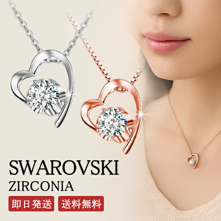 楽天市場】【500円OFF クーポンあり】 スワロフスキー ハート  