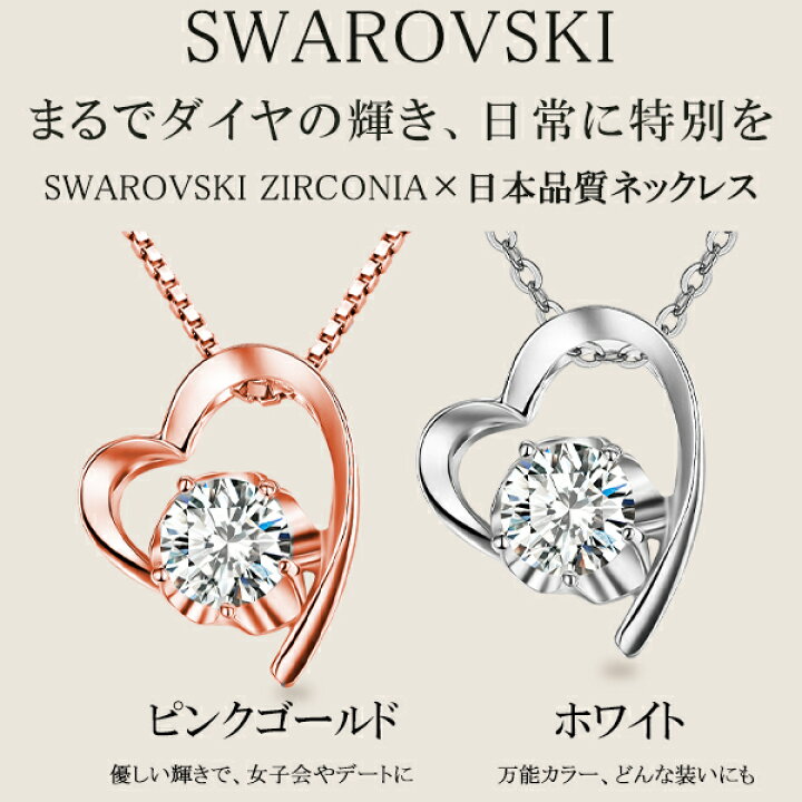 楽天市場】【500円OFF クーポンあり】 スワロフスキー ハート 