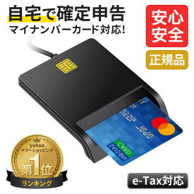 ＼6/4～6/11★P5倍!!／ 接触型 ICカードリーダー マイナンバー対応 確定申告 USB接続型 マイナンバーカードリーダー 設置不要 納税システム USBタイプ e-Tax対応 自宅で確定申告 マイナンバーカード Windows Mac 年末