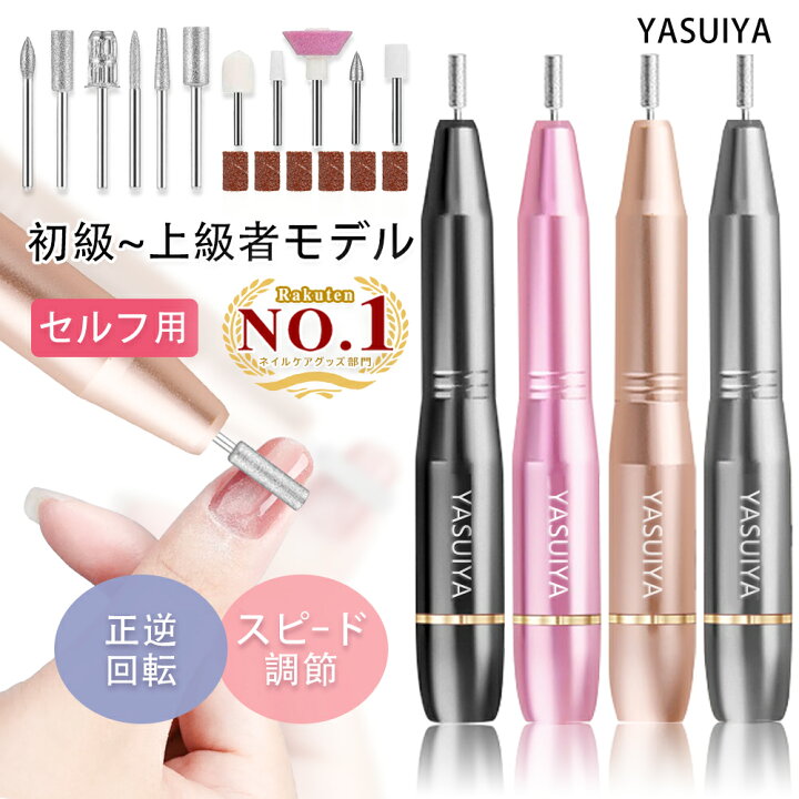 楽天市場】「楽天1位」 ネイルマシーン 電動ネイルマシン 日本語説明書  