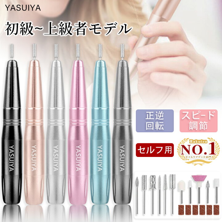 楽天市場】【7/26まで限定13％OFF&P5倍」 ネイルマシーン 電動ネイル 