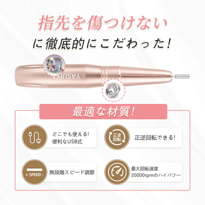 楽天市場】「ネイリストYUIさん監修」 ネイルマシーン 電動ネイル 