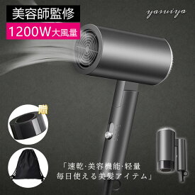 【10/10まで限定10%offクーポン】 ドライヤー 1200W 大風量 速乾 マイナスイオン ヘアドライヤー 折り畳み式 コンパクト ドライヤー 軽量 ノズル付き ヘアードライヤー おすすめ 人気 持ち運び便利 冷熱風 温度調整 旅行 プレゼント