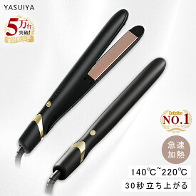 【10/10まで限定10%offクーポン】 「30秒立ち上がる」 ヘアアイロン ストレート カール両用アイロン 海外対応 温度調整可能 コテ 急速加熱 2way ストレートアイロン カール セラミックプレート カールヘアアイロン 高温 ストレート 140℃ 220℃ 火傷防止 軽量 レディース