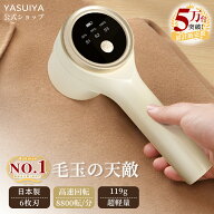 「日本製6枚刃」 毛玉取り 電動 6枚刃 充電式 毛玉取り器 3段階調整 コードレス 毛玉取り機 軽量 毛玉ク…