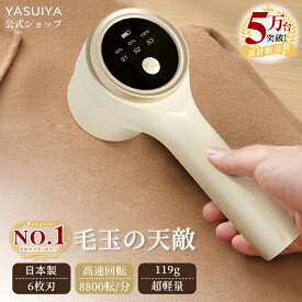 「日本製6枚刃」 毛玉取り 電動 6枚刃 充電式 毛玉取り器 3段階調整 コードレス 毛玉取り機 軽量 毛玉クリーナー usb 充電式 大容量 高速回転 けだまとり エチケットブラシ USB充電式 電動毛玉取り 綺麗 ハンディ タイプ コート 布団 ギフト プレゼント