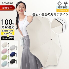 晴雨兼用 折りたたみ傘 反射テープ搭載 大きめ 完全遮光 ワンタッチ 日傘 遮光率100% 折りたたみ 傘 自動開閉 折り畳み傘 軽量 1級遮光 UVカット 大きい 5級超撥水 コンパクト レディース 大きめ 撥水 軽量 女性 耐風 頑丈 台風 出張 プレゼント ギフト