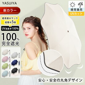 【在庫切れまで1000円セール】 日傘 完全遮光 UPF50+ 自動開閉 反射テープ搭載 折りたたみ傘 UVカット 軽量 遮光率100% 折りたたみ 日傘 大きい 晴雨兼用傘 レディース メンズ コンパクト 大きめ 傘 風に強い 防水 丈夫 晴雨兼用 折り畳み傘 女性 耐風 撥水
