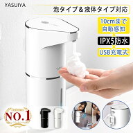 「楽天セール」 泡＆液体両用 ソープディスペンサー 自動 泡 Type-C 充電式 USB ディスペンサ一 IPX5防水…