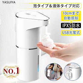 「8月限定2580円セール」 泡＆液体両用 ソープディスペンサー 自動 泡 Type-C 充電式 USB オ一トソープ ディスペンサ一 IPX5防水 ディスペンサー 食器洗剤用 ハンドソープ 詰め替え 3段階 380ml 自動ソープディスペンサー 残量表示 非接触 オ一トディスペンサ一 手洗い 浴室