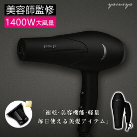 【8/11まで12％OFFクーポン＆P5倍】 「特価セール」 ドライヤー 1400W 大風量 速乾 マイナスイオン ヘアドライヤー 折り畳み式 コンパクト ドライヤー 軽量 ノズル付き ヘアードライヤー おすすめ 人気 持ち運び便利 冷熱風 三段階温度調整 高級マット仕上げ プレゼント
