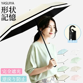 【2180円セール】 形状記憶 完全遮光 日傘 折りたたみ 軽量 UVカット UPF50+ 1級遮光 遮熱 ミニ ポケットに入る 晴雨兼用傘 ワンタッチ 折りたたみ傘 かわいい バイカラー 日傘 花柄フリル 6本骨 防水 大きめ レディース コンパクト 逆戻り防止機能