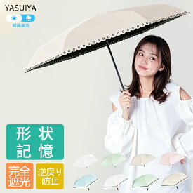 【1280~2180円セール】 完全遮光 日傘 折りたたみ 軽量 ミニ 140g UVカット UPF50+ 1級遮光 遮熱 飛び出し防止機能 折り畳み傘 ワンタッチ 花柄フリル 日傘 バイカラー かわいい 6本骨 耐風 防水 大きめ レディース コンパクト 晴雨兼用 母の日 ギフト