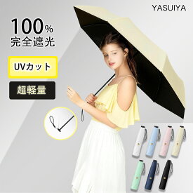 【1280~2180円セール】 完全遮光 日傘 形状記憶 折りたたみ 傘 軽量 140g UVカット UPF50+ 1級遮光 遮熱 超小型 ポケットに入る 折り畳み傘 レディース コンパクト 6本骨 耐風 防水 逆戻り防止機能 ワンタッチ 大きめ 女性 フリル 晴雨兼用 通勤 プレゼント