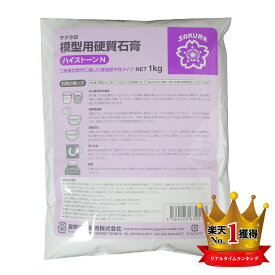 楽天市場 アロマストーン 石膏の通販