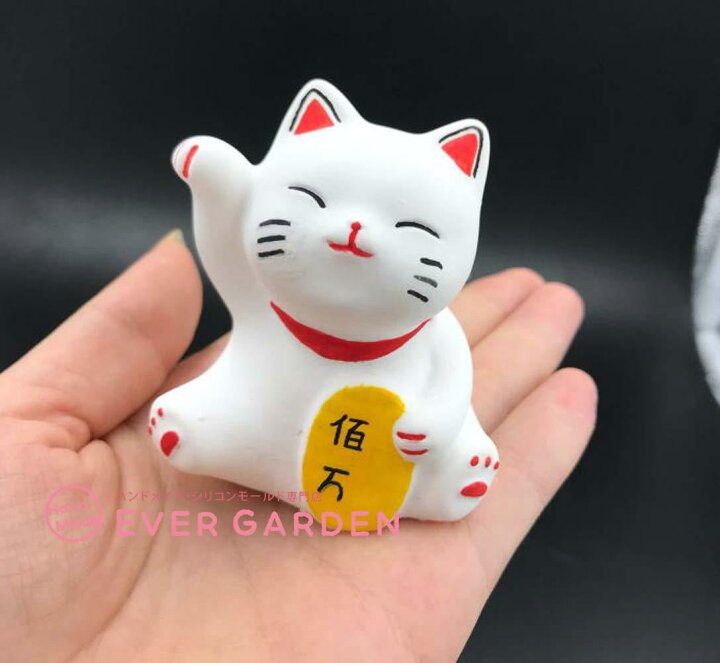 楽天市場 猫 招き猫 ネコ 動物 シリコンモールド レジン アロマストーン アロマワックスバー アロマワックスサシェ 手作り 石鹸 キャンドル 樹脂 粘土 オルゴナイト 型 抜き型 ハンドメイド専門店エバーガーデン