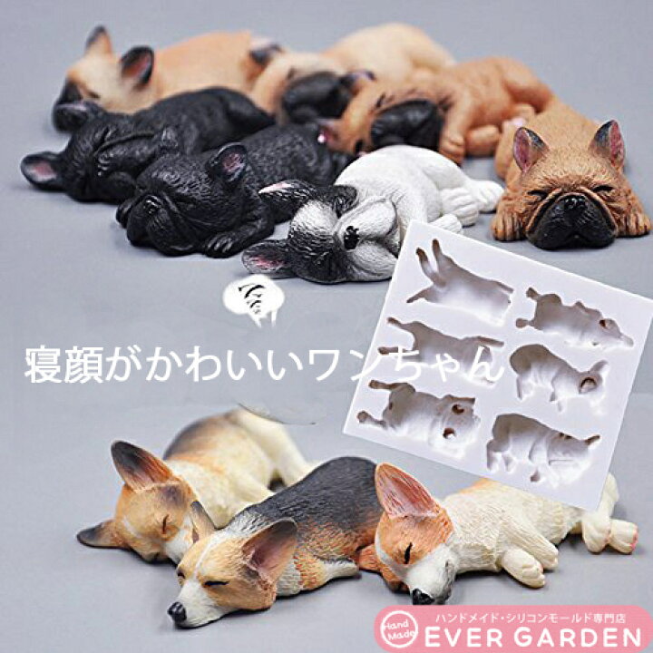 楽天市場 犬 猫 動物 シリコンモールド レジン アロマストーン 手作り 石鹸 キャンドル 樹脂 粘土 オルゴナイト 型 抜き型 セール ハンドメイド専門店エバーガーデン