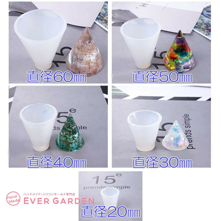 楽天市場】円錐 5個セット レジン シリコンモールド ネックレス アクセサリー パーツ 作成 UVレジン エポキシ樹脂 樹脂粘土 型 抜き型 キット 道具 パーツ 枠 型 セット モールド 空枠 シリコン型 ピラミッド : ハンドメイド専門店エバーガーデン 楽天市場】円錐 5個セット レジン シリコンモールド ネックレス アクセサリー パーツ 作成 UVレジン エポキシ樹脂 樹脂粘土 型 抜き型 キット 道具 パーツ 枠 型 セット モールド 空枠 シリコン型 ピラミッド : ハンドメイド専門店エバーガーデン