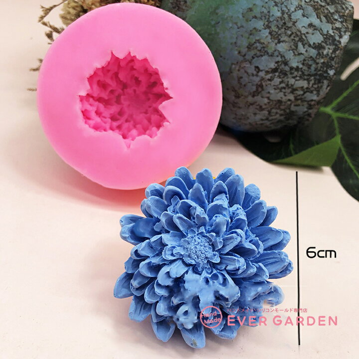 楽天市場 シリコンモールド ビッグ フラワー 大集合 立体 花 バラ 薔薇 牡丹 蓮 菊 シリコン モールド アロマハイストーン 石膏 手作り 石鹸 レジン 樹脂 粘土 型 抜き型 菊 ハンドメイド専門店エバーガーデン
