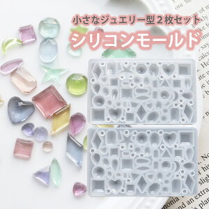 シリコンモールド 宝石型 ジュエリー 小さい 宝石 ネイルパーツ ミニ レジン アクセサリー パーツ 作成 ネックレス イヤリング ピアス ペンダント シリコン モールド 手作り 樹脂 シリコン型