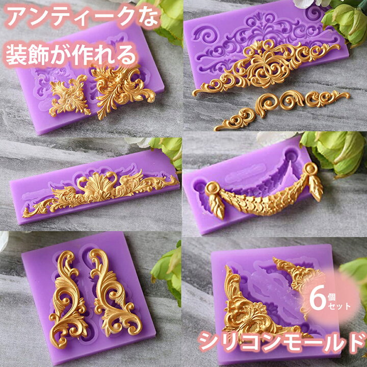 楽天市場 彫刻 6個セット シリコンモールド レジン アロマストーン アロマワックスバー アロマワックスサシェ 手作り 石鹸 キャンドル 樹脂 粘土 オルゴナイト 型 抜き型 セール ハンドメイド専門店エバーガーデン