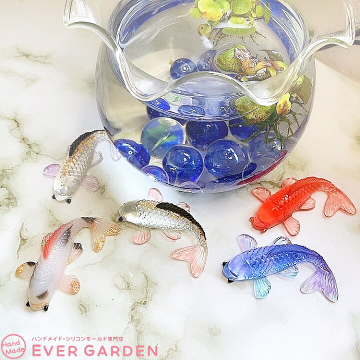 楽天市場】【2個セット】 鯉 シリコンモールド 金魚 魚 レジン 