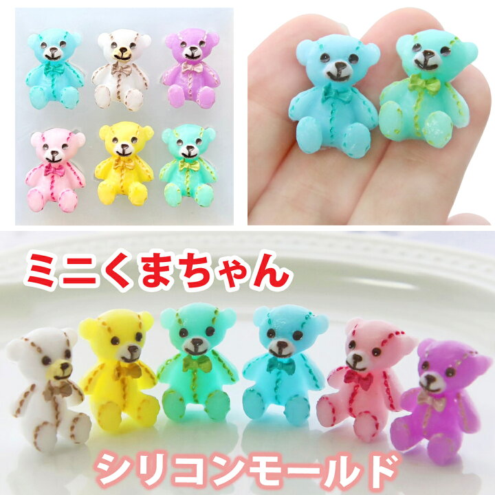 クマミニ3点セット （クマ ミニ人形 ソフビ 懐く 5個 ゲーセン景品）