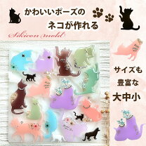 楽天市場】レジン型 猫の通販