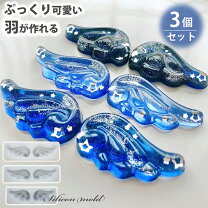 楽天市場】シリコンモールド 羽の通販