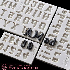 アルファベット シリコンモールド 大文字 小文字 数字 3点セット レジン アロマストーン 手作り 石鹸 キャンドル 樹脂 粘土 オルゴナイト 型 抜き型 花文字 Cloister Black セール