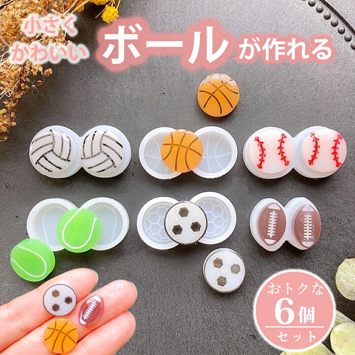 楽天市場】シリコンモールド【6個セット】ボール サッカー  