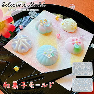 シリコンモールド 和菓子形 花 葉 シリコン モールド レジン UVレジン エポキシ樹脂 アロマストーン 手作り 石鹸 キャンドル 樹脂 粘土 オルゴナイト 型 抜き型 12種類 菱形 星 蝶 扇子 花