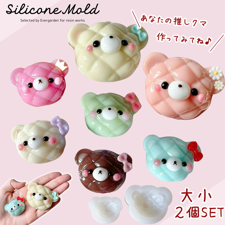 楽天市場】シリコンモールド クマ メロンパン 【2個セット】スイーツ  