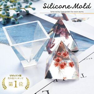 ピラミッド シリコンモールド 50mm オルゴナイト 鏡面仕上 高透明 レジン 枠 パーツ 作成 宝石 鉱石 鉱物型 ダイヤ 正方形 クリスタル 手作り 石鹸 樹脂 粘土 レジン シリコン モールド 型 抜き