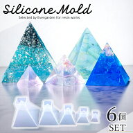 レジン ピラミッド 5個セット シリコンモールド ネックレス アクセサリー パーツ 作成 UVレジン エポキシ…