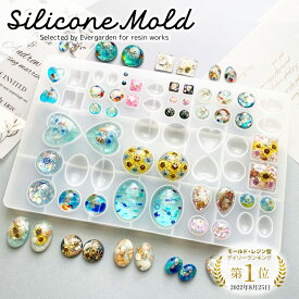 ＜ランキング1位＞【高評価★4.6点】 【送料無料】 レジン シリコンモールド 宝石 鉱石 ハート 楕円 半円 半球 ネックレス ペンダント イヤリング ピアス アクセサリー パーツ キーホルダー シリコン モールド 型 キャンドル 石鹸 しずく 正方形 長方形 丸 ダイヤ