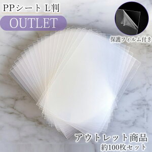 �y�A�E�g���b�g�z pp�V�[�g �t�B���� ��100�� �������pp�V�[�g�̃A�E�g���b�g���i�ł��B�V�[�g�̔�����⏝�Ȃǂ��������܂��B