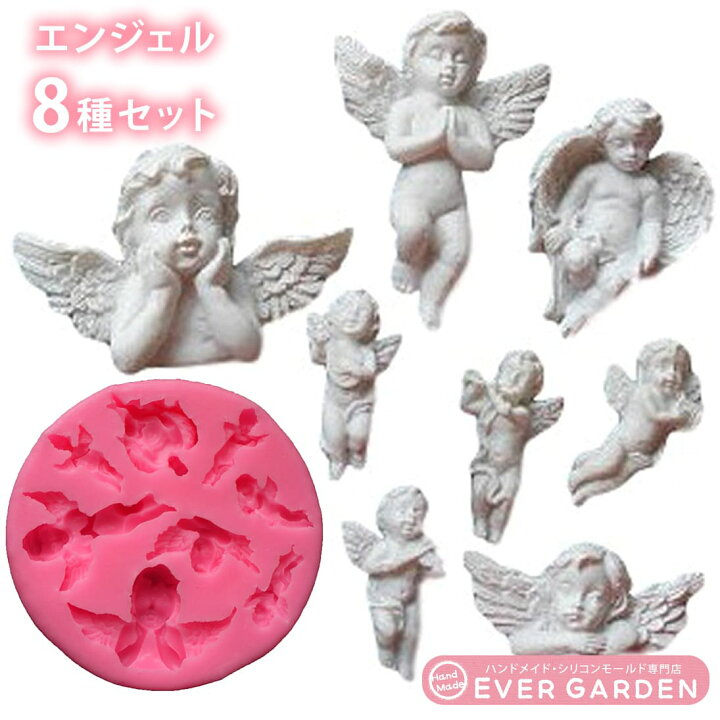 楽天市場】天使 8種類 エンジェル シリコンモールド レジン アロマハイ  