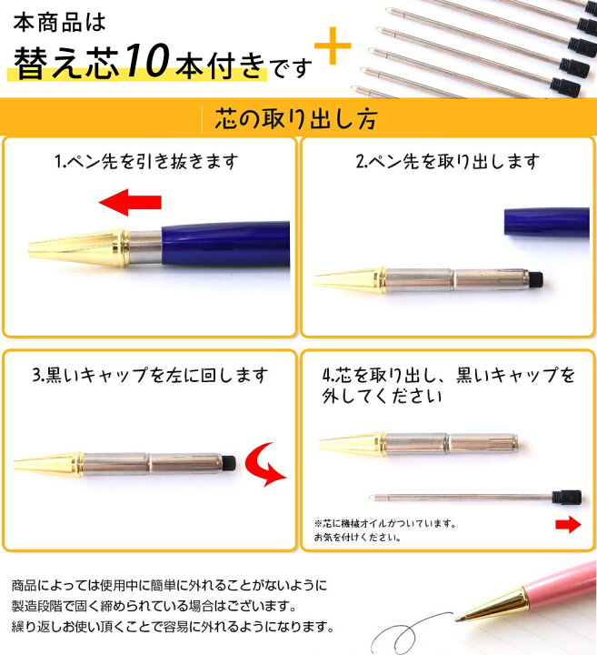 楽天市場】ハーバリウムボールペン 中栓改良タイプ 10本セット 替え芯  