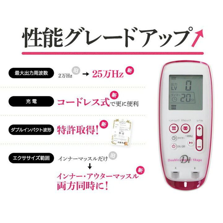 楽天市場】日本製 複合高周波EMS ダブルインパクトシェイプ 整骨院でお 